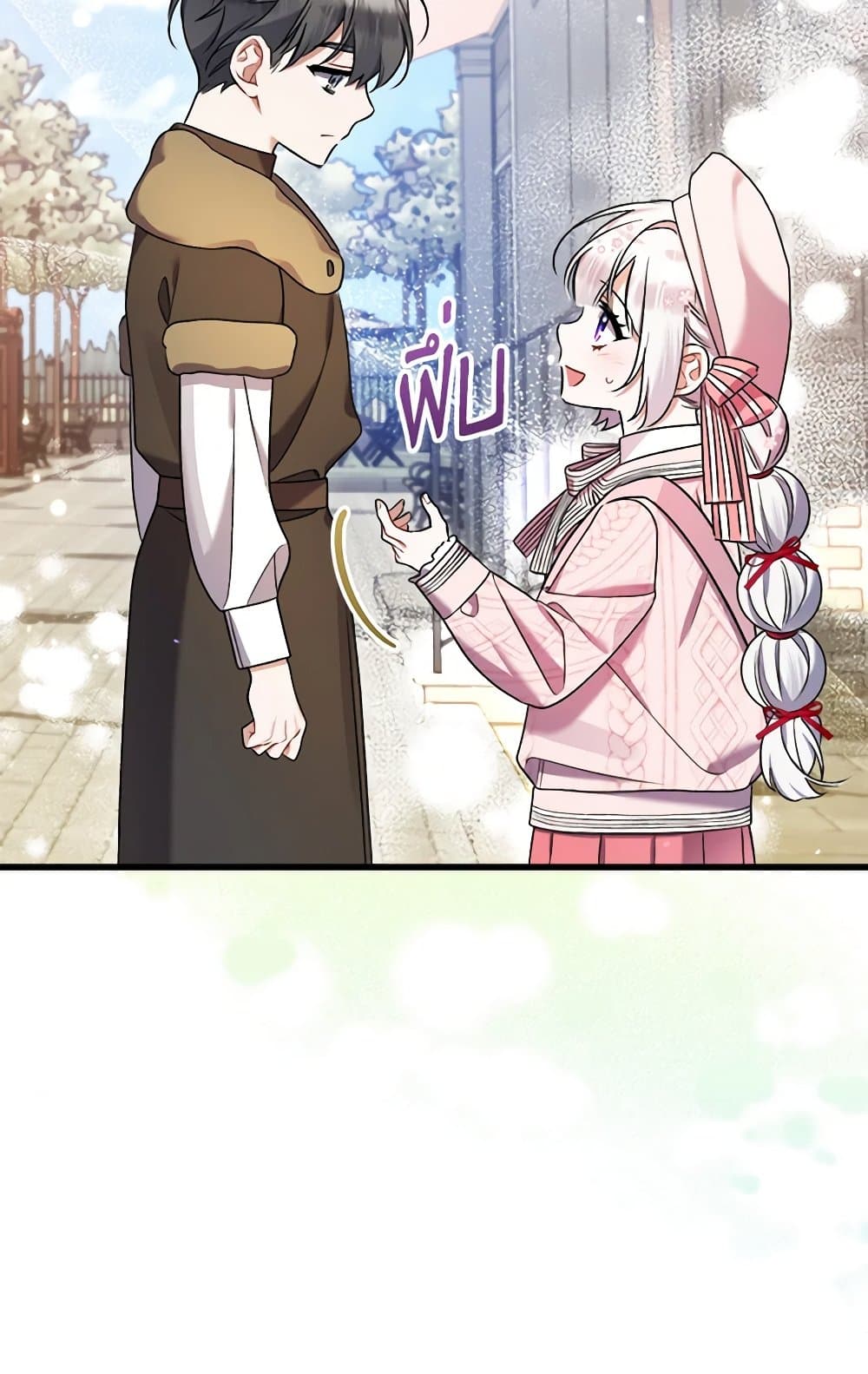 I Was Just Taking Care of My Sick Father page 63