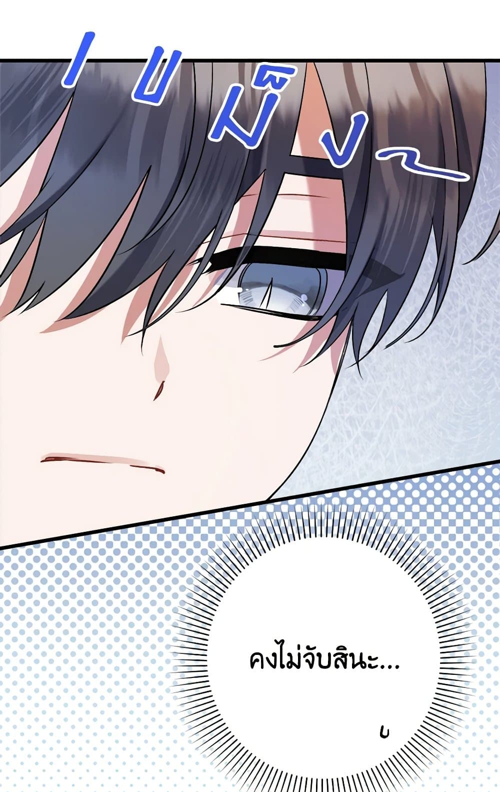 I Was Just Taking Care of My Sick Father page 64