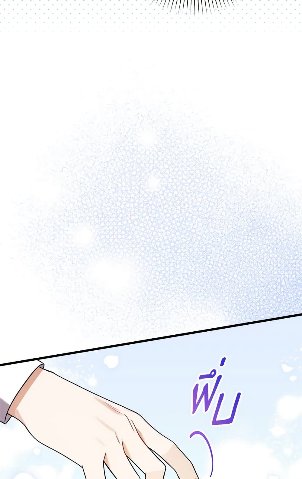 I Was Just Taking Care of My Sick Father page 65