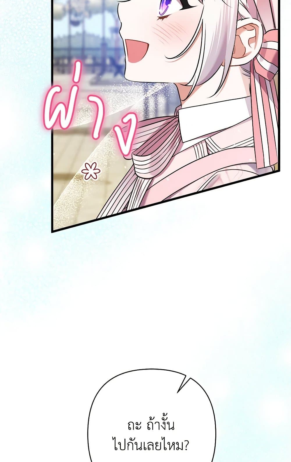 I Was Just Taking Care of My Sick Father page 67
