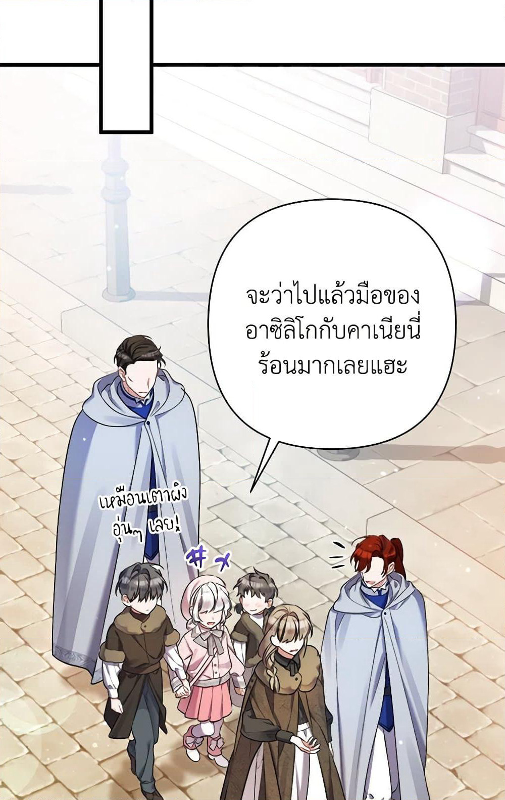 I Was Just Taking Care of My Sick Father page 69