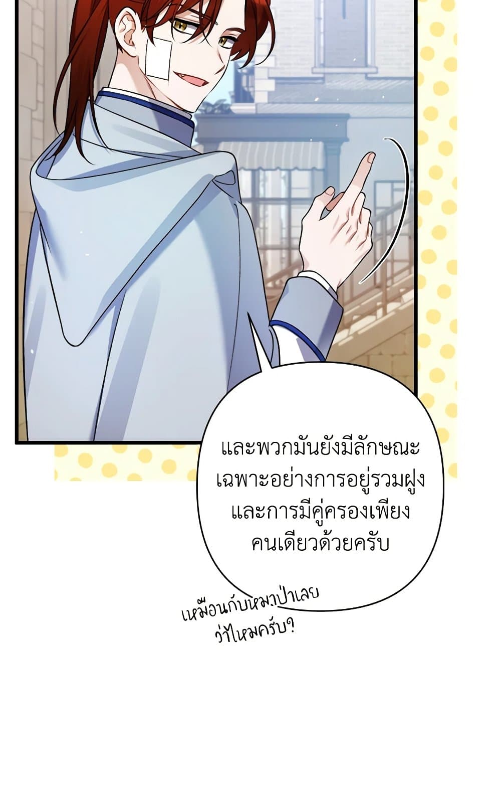 I Was Just Taking Care of My Sick Father page 71
