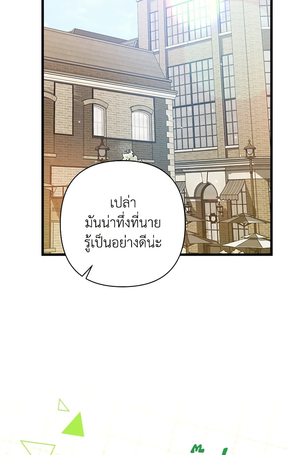 I Was Just Taking Care of My Sick Father page 74