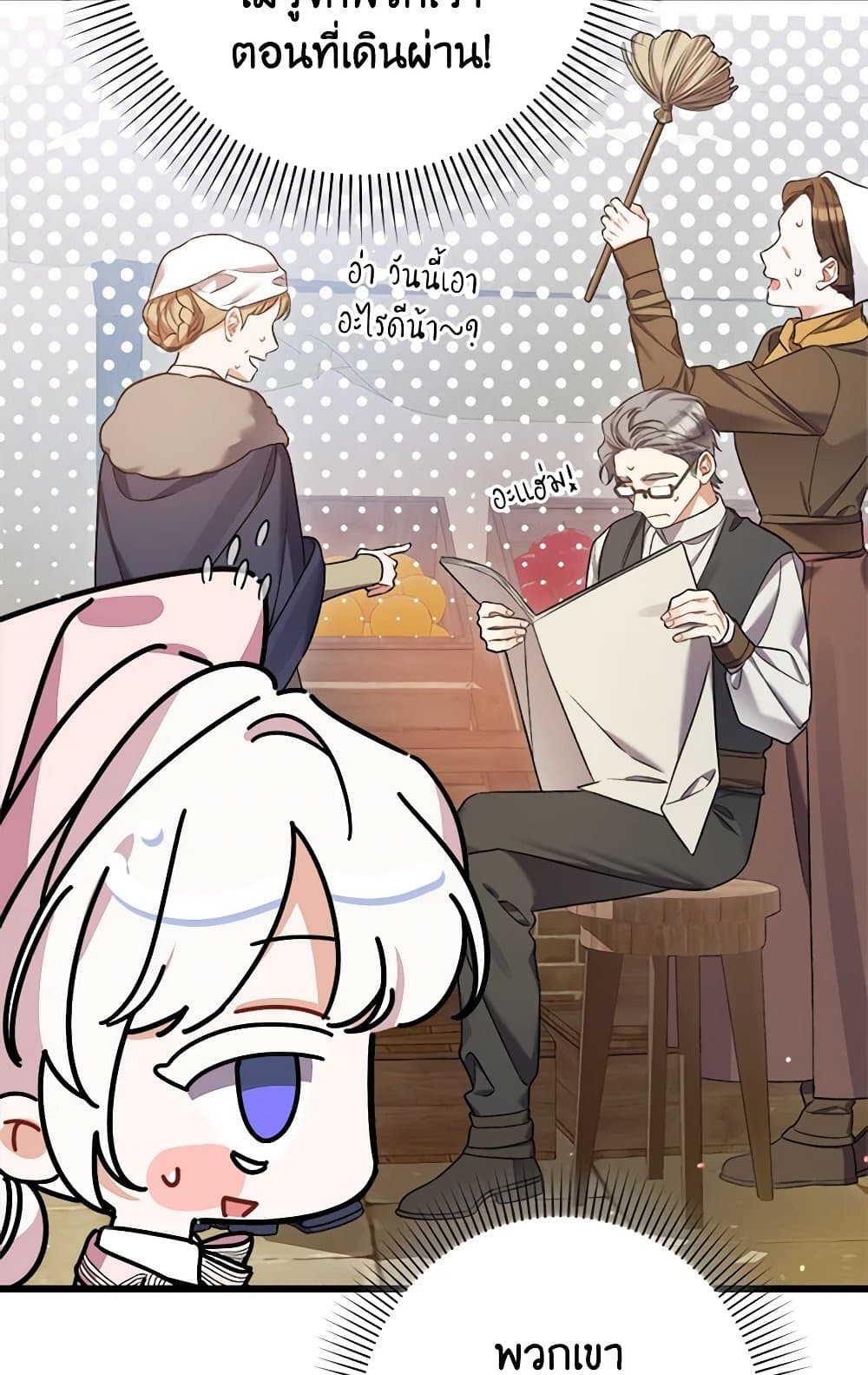I Was Just Taking Care of My Sick Father page 78