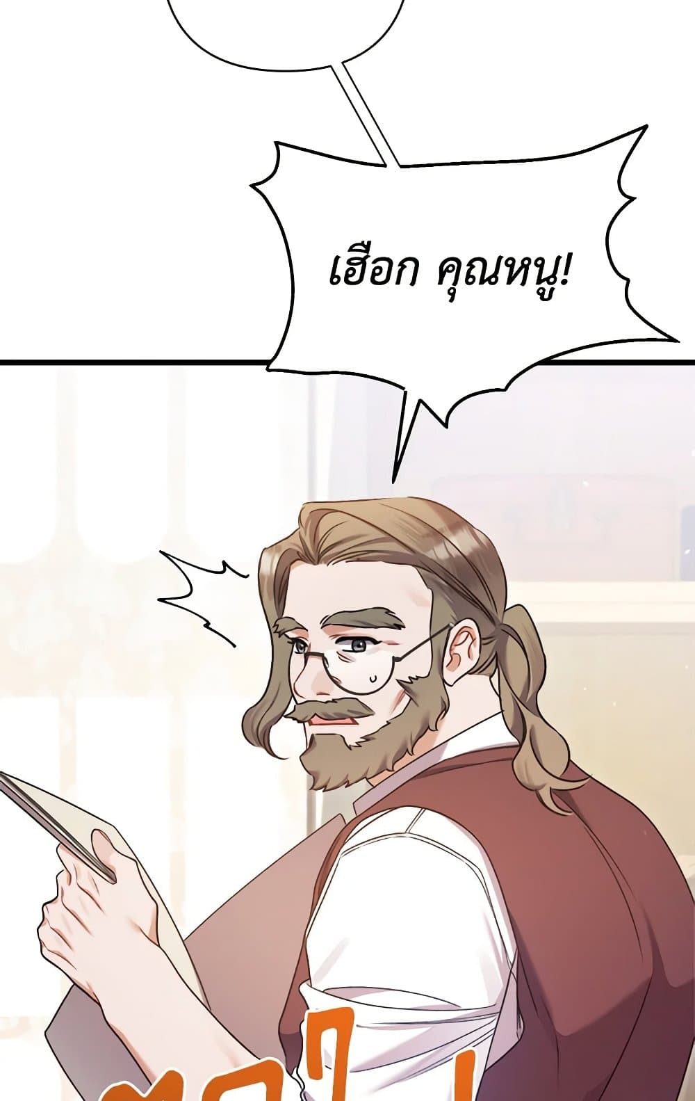 I Was Just Taking Care of My Sick Father page 83