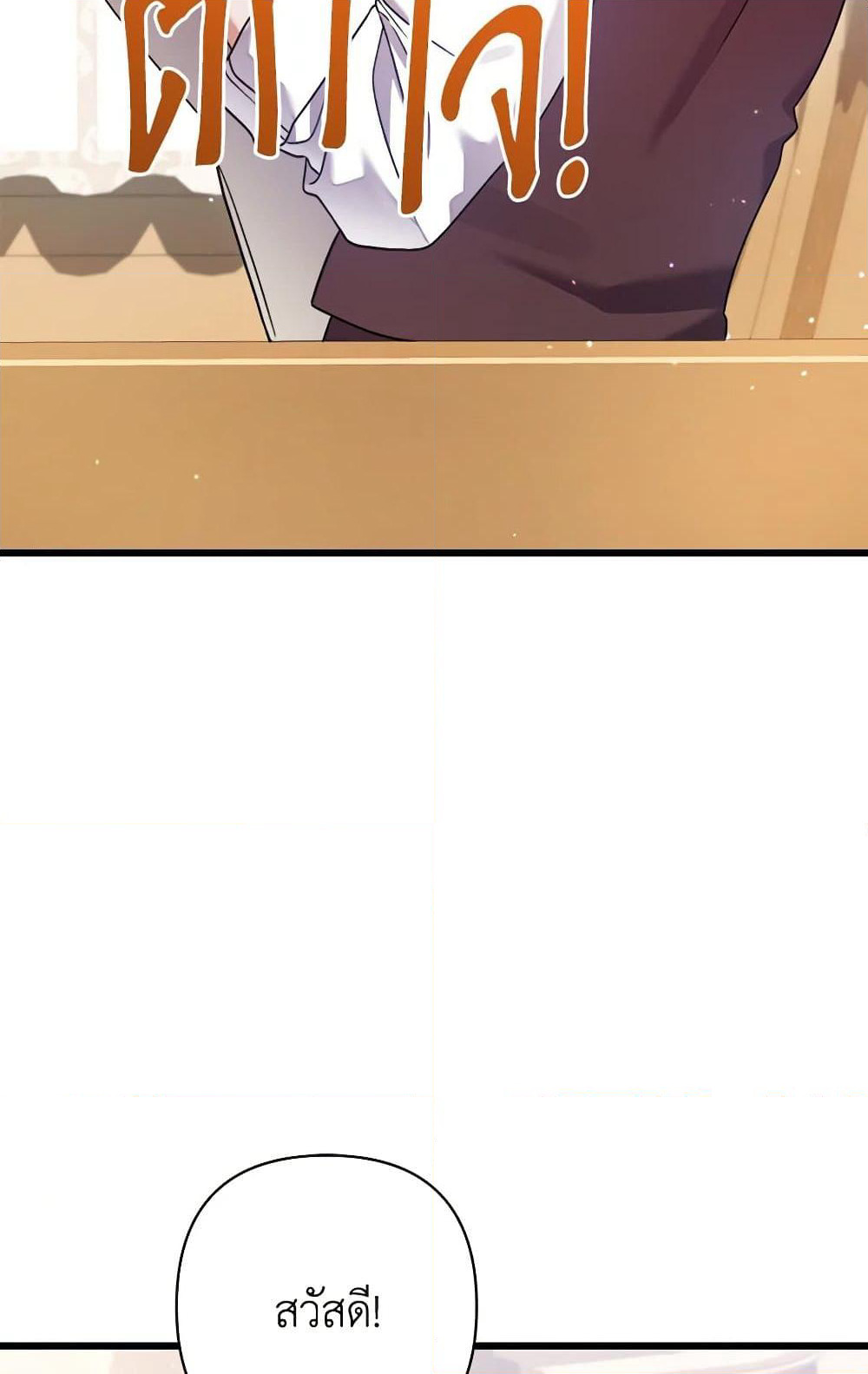 I Was Just Taking Care of My Sick Father page 84