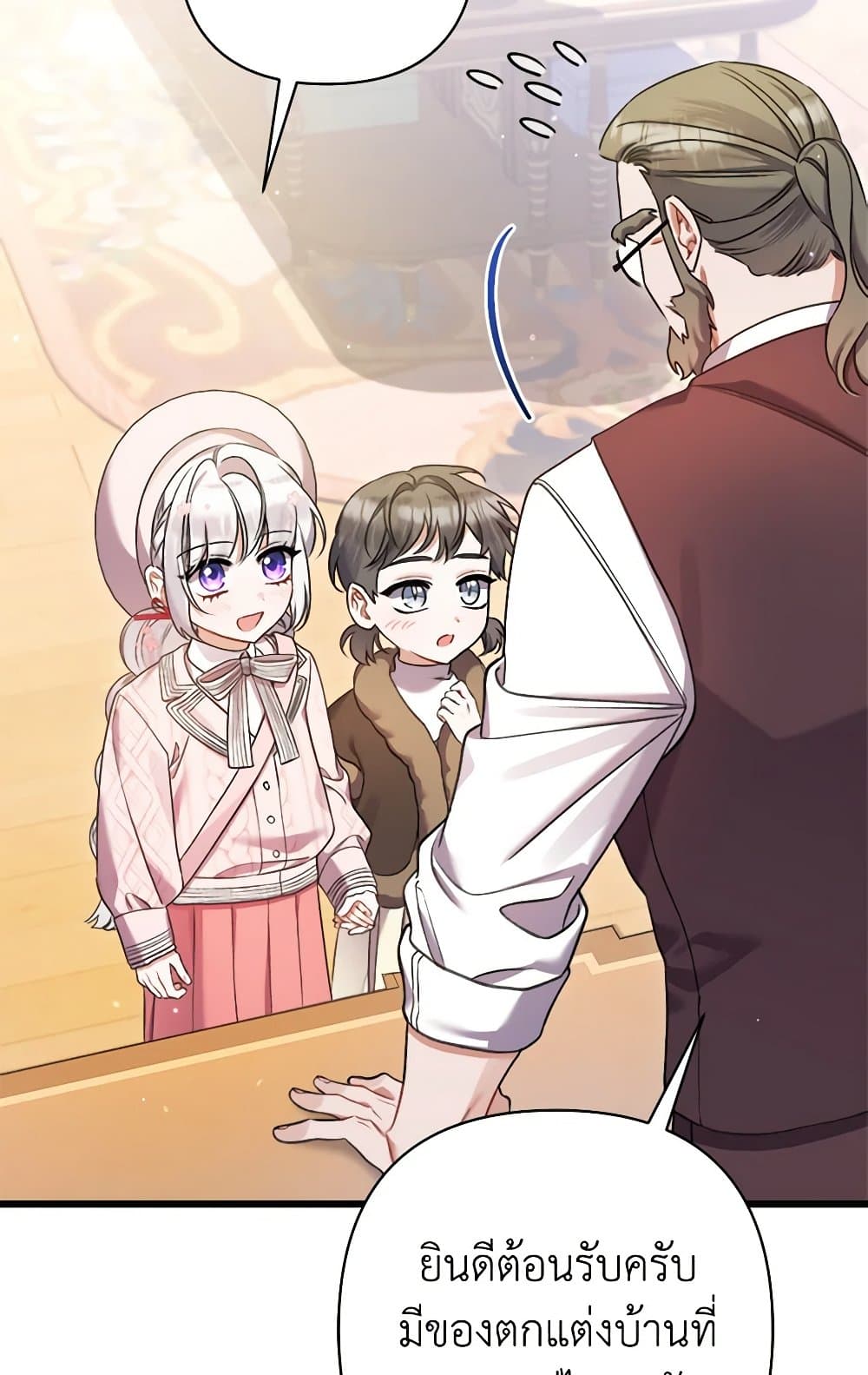 I Was Just Taking Care of My Sick Father page 85