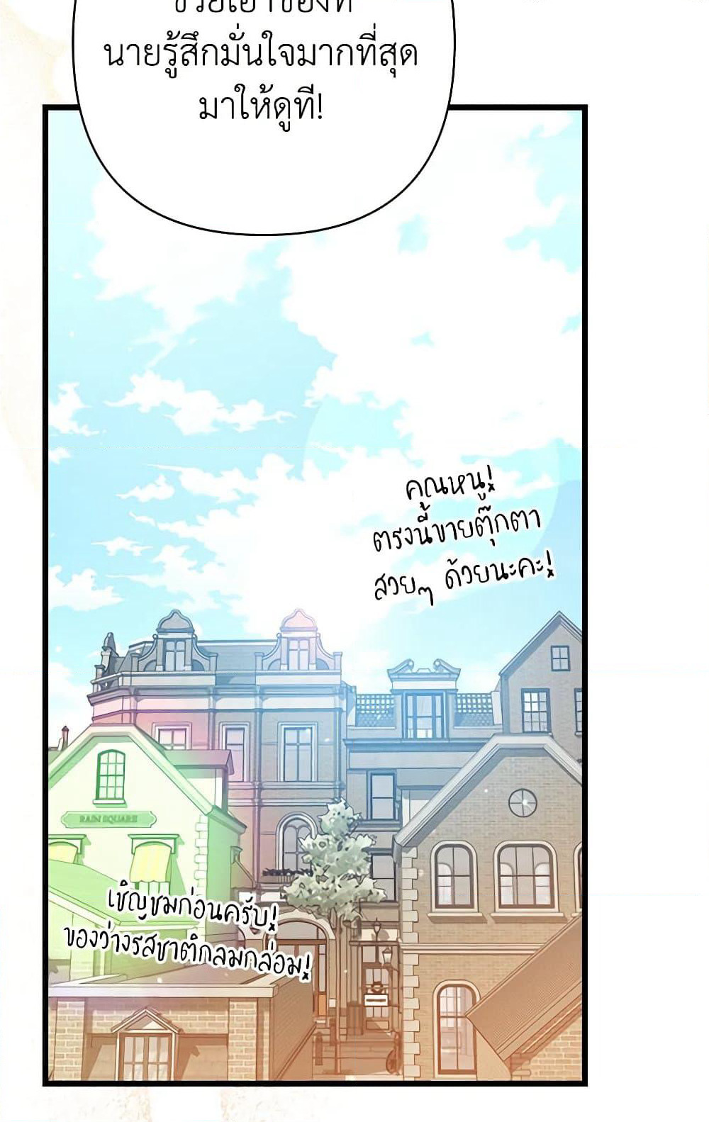 I Was Just Taking Care of My Sick Father page 88