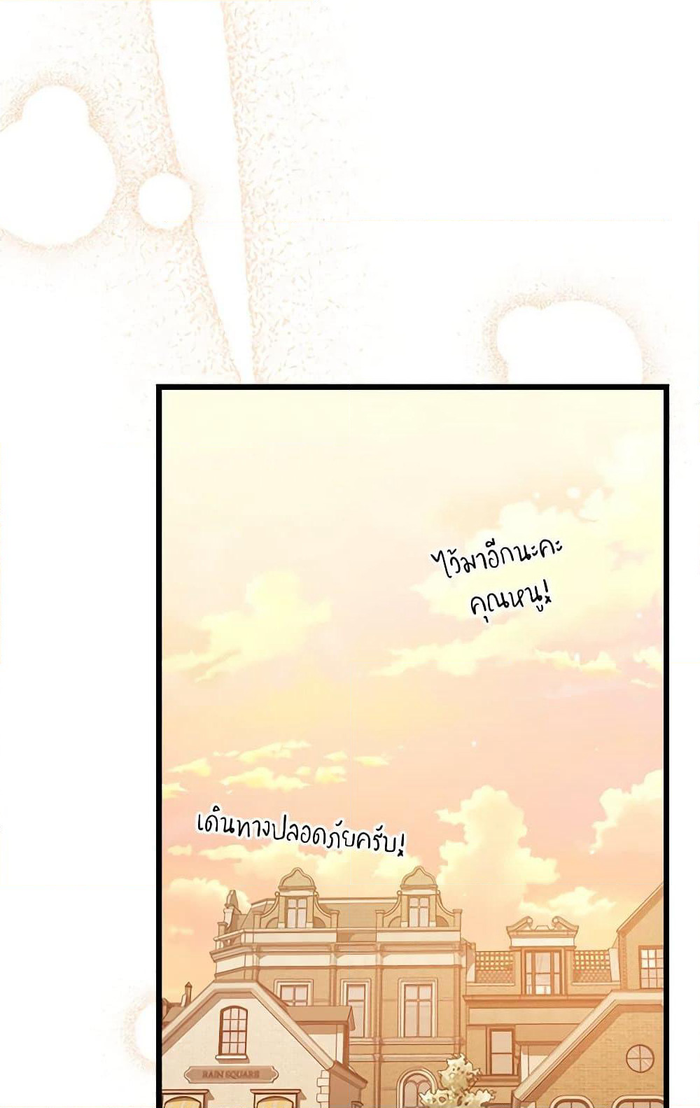 I Was Just Taking Care of My Sick Father page 89
