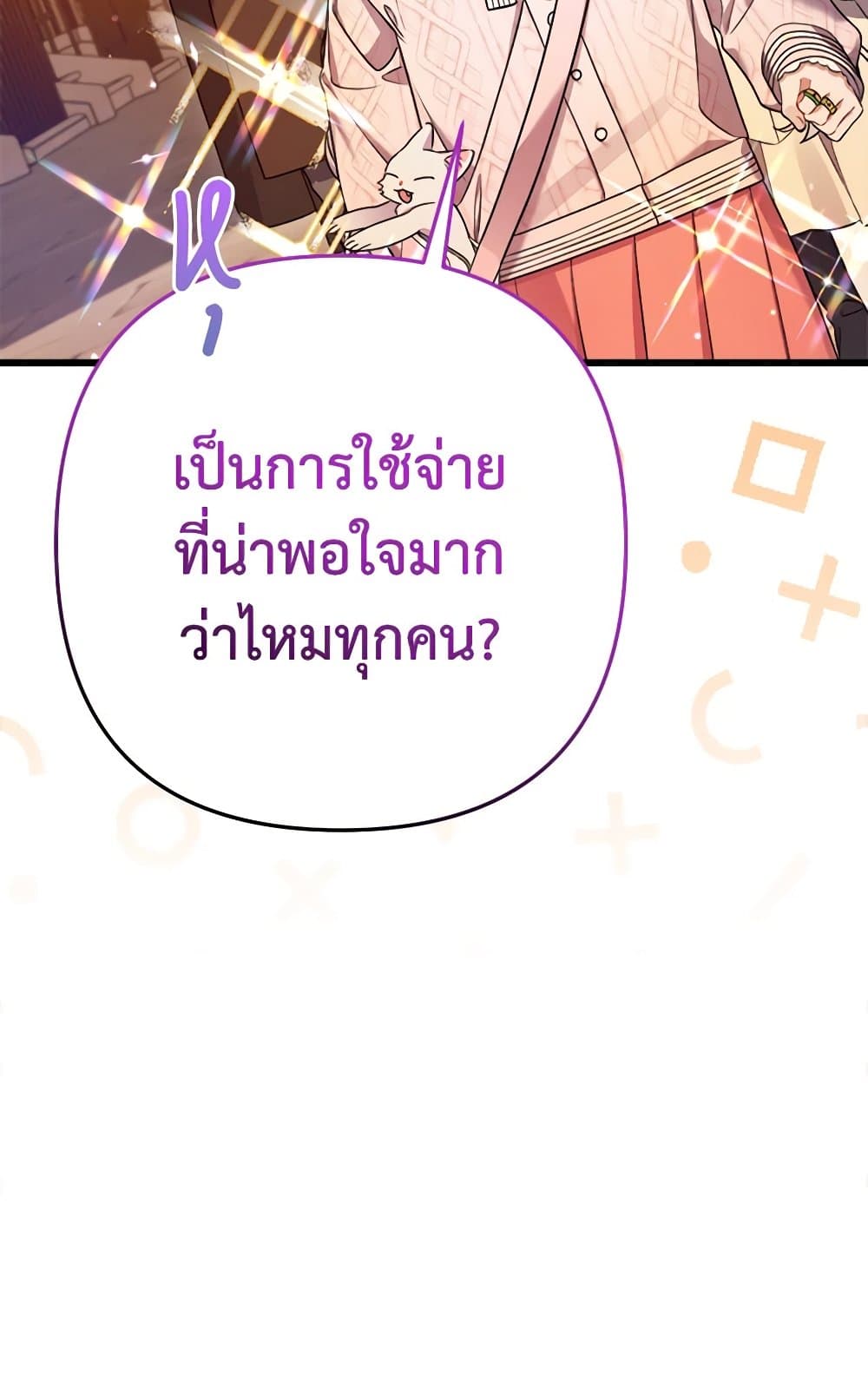 I Was Just Taking Care of My Sick Father page 92