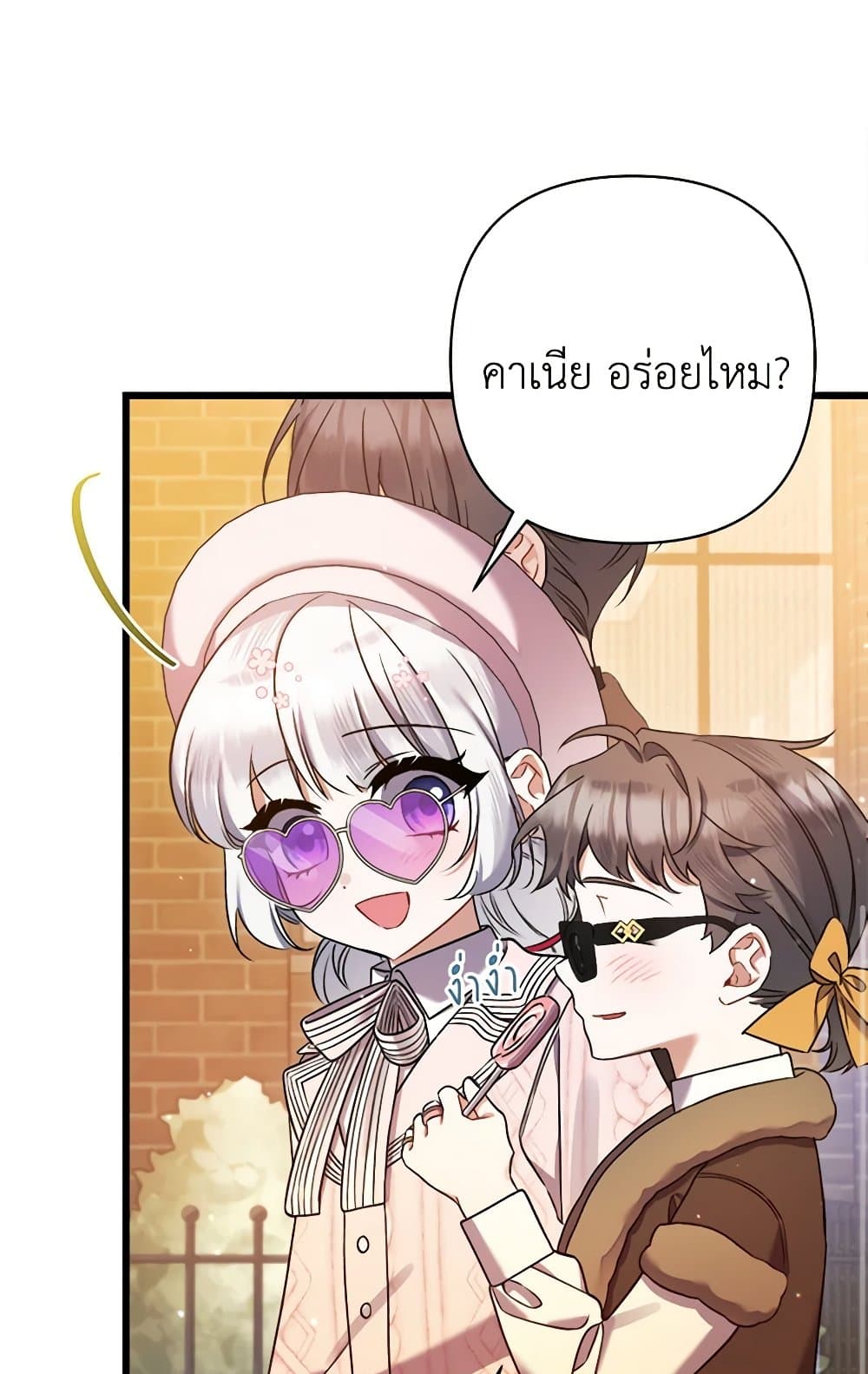 I Was Just Taking Care of My Sick Father page 93