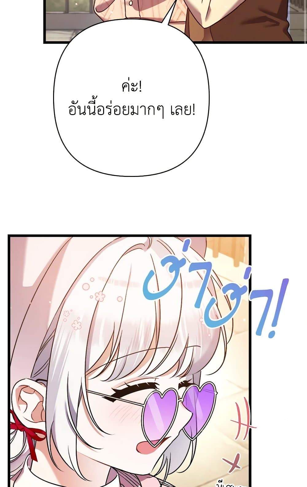 I Was Just Taking Care of My Sick Father page 94