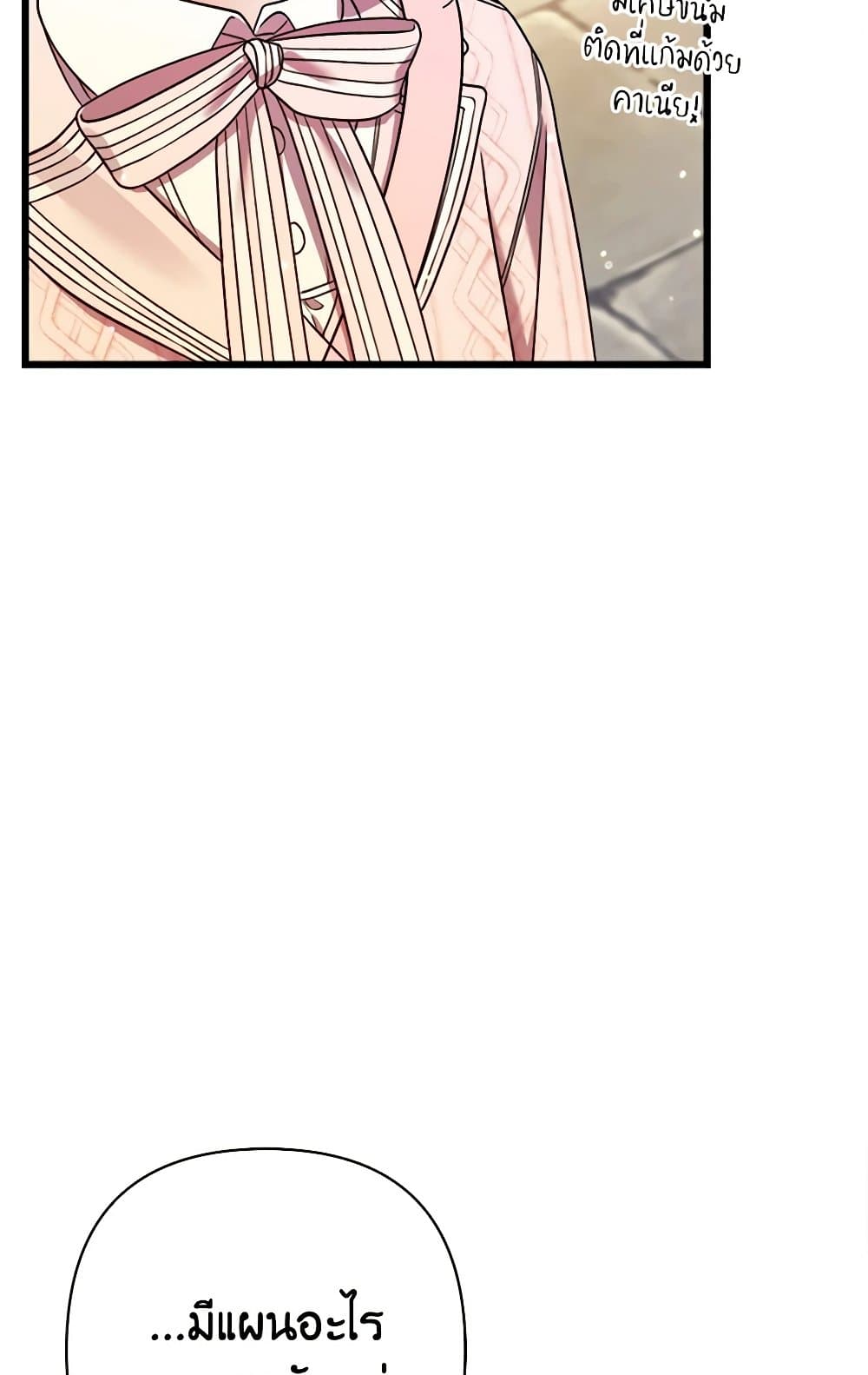 I Was Just Taking Care of My Sick Father page 95