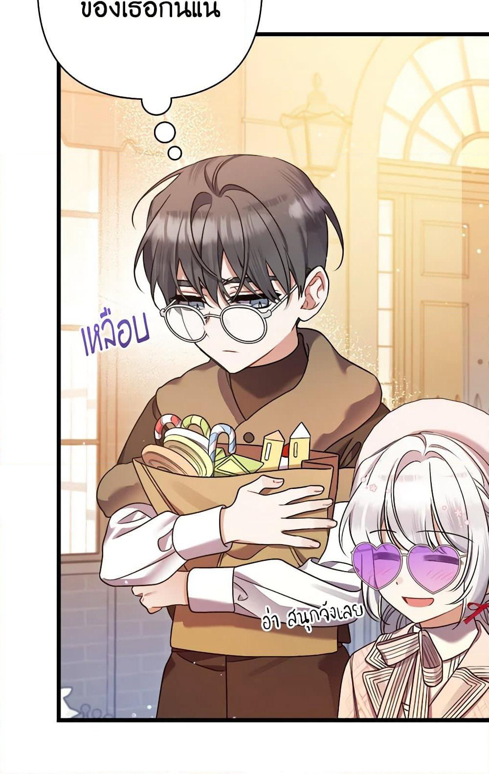 I Was Just Taking Care of My Sick Father page 96