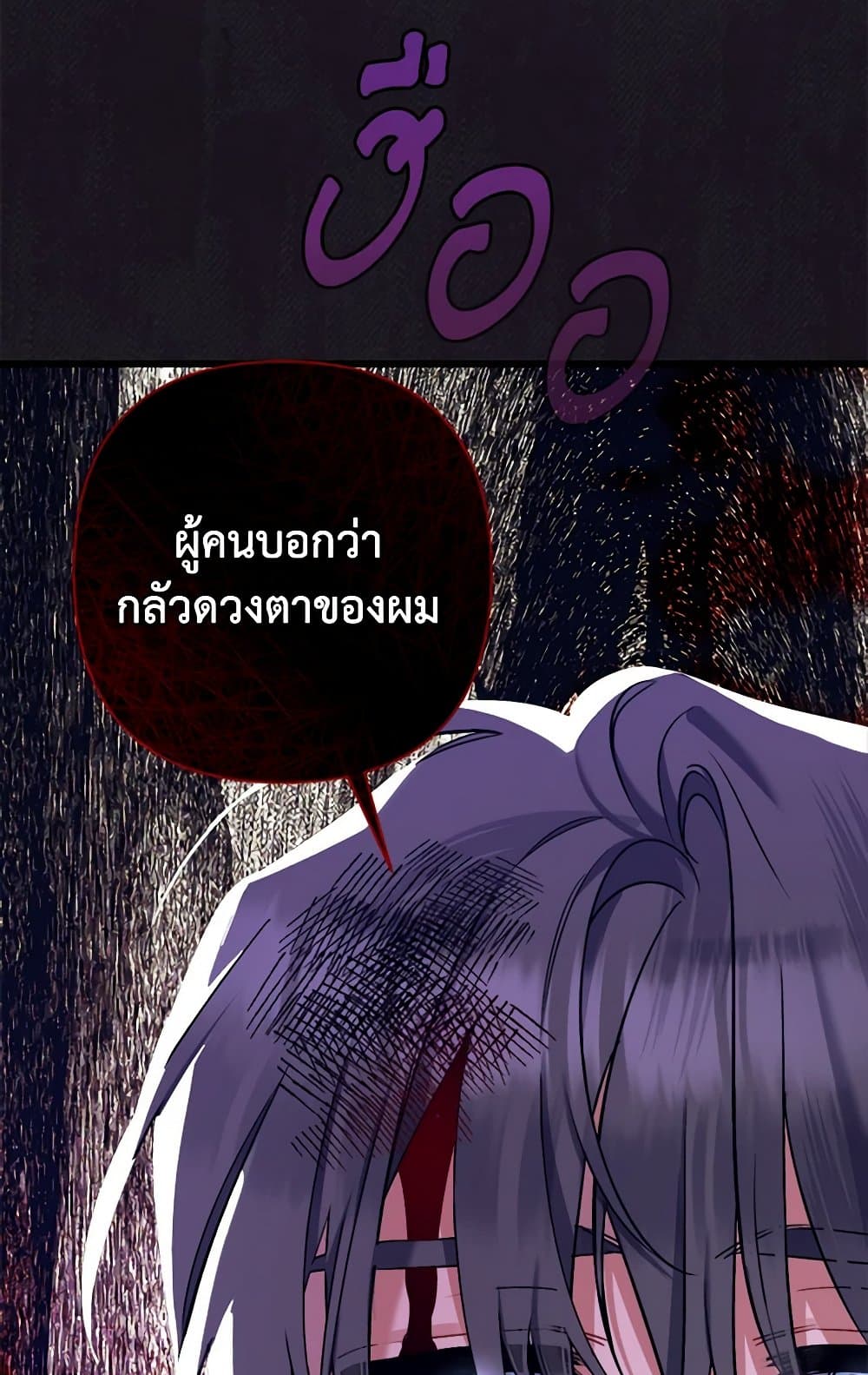 I Was Just Taking Care of My Sick Father page 102
