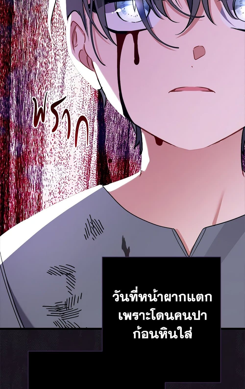 I Was Just Taking Care of My Sick Father page 103