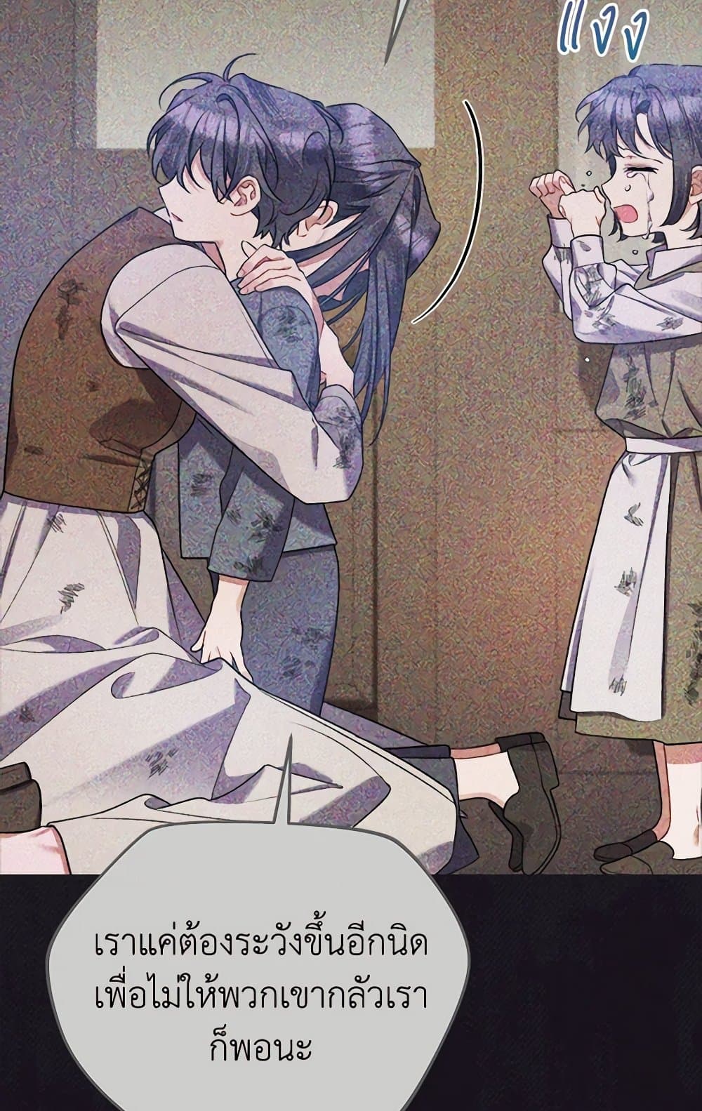 I Was Just Taking Care of My Sick Father page 105