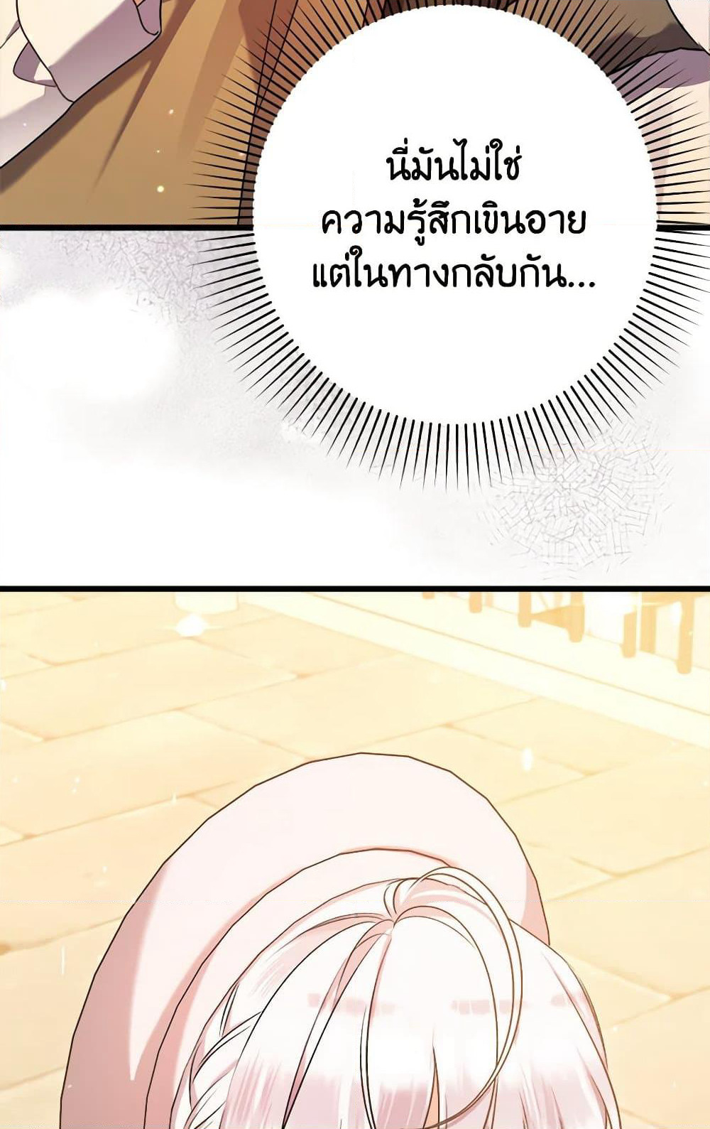 I Was Just Taking Care of My Sick Father page 5