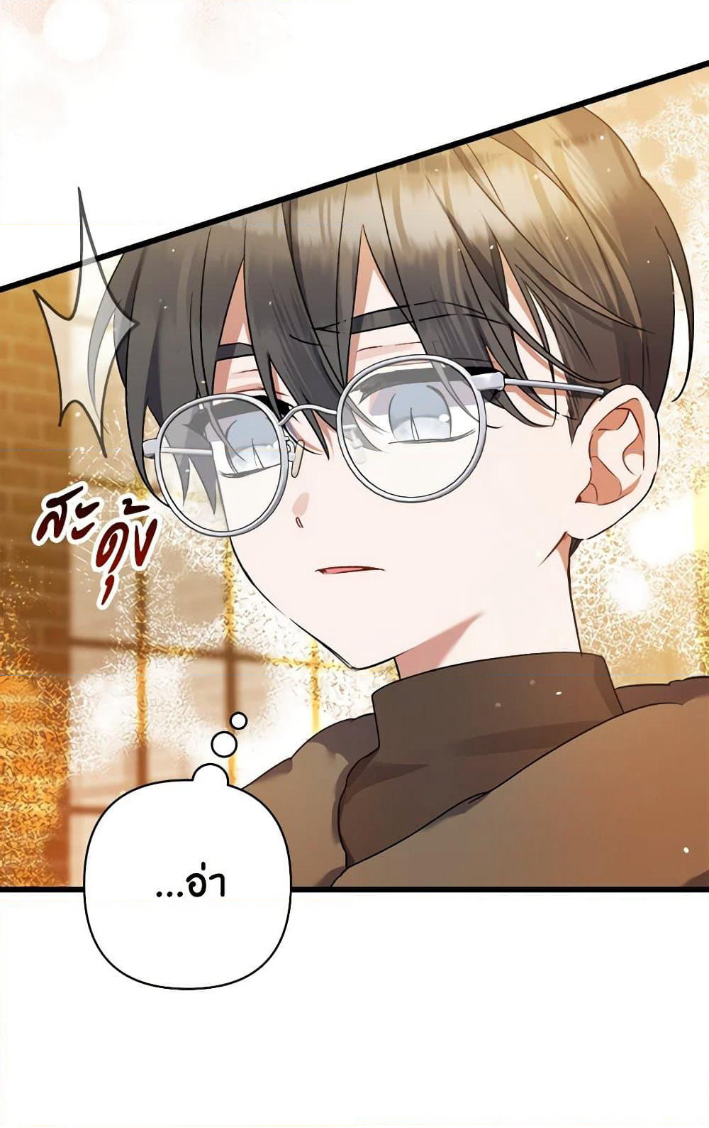 I Was Just Taking Care of My Sick Father page 13