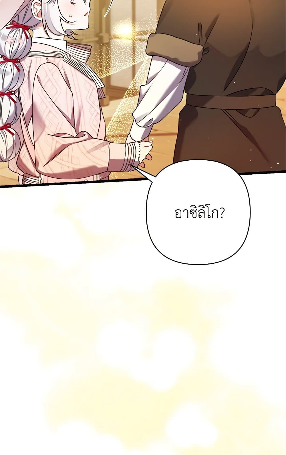 I Was Just Taking Care of My Sick Father page 15