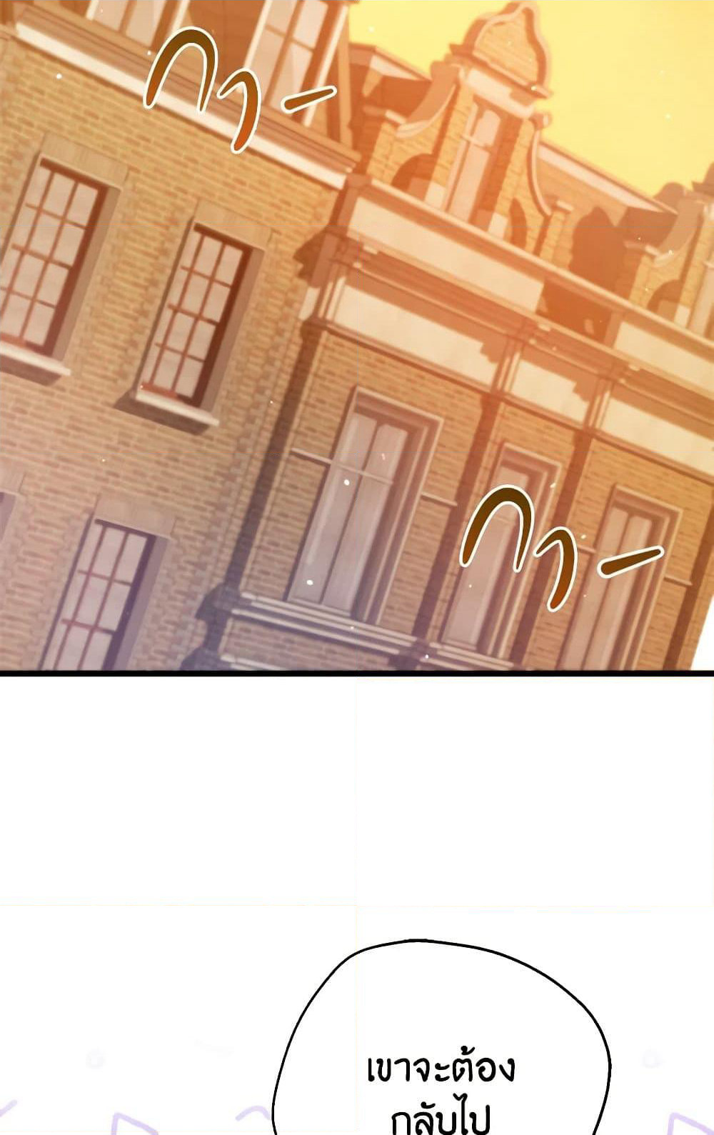 I Was Just Taking Care of My Sick Father page 23