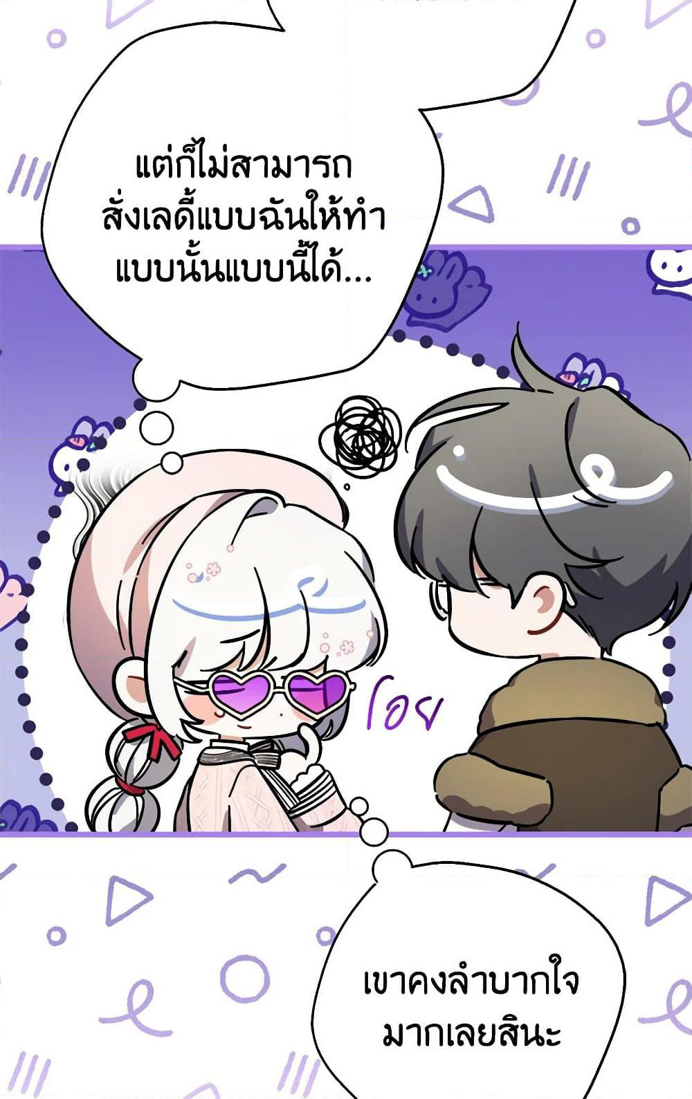 I Was Just Taking Care of My Sick Father page 24