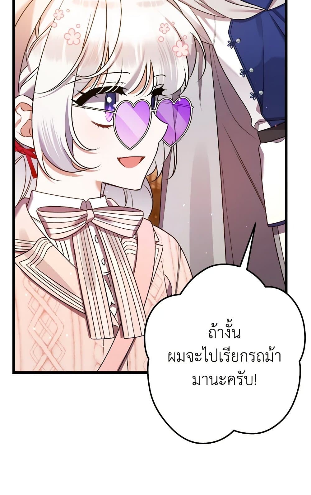 I Was Just Taking Care of My Sick Father page 26