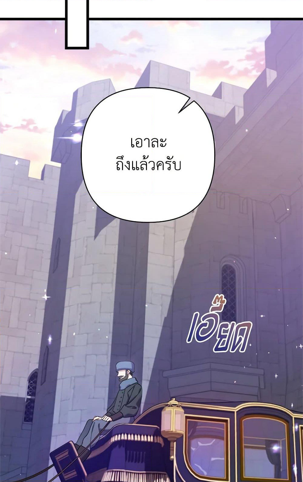 I Was Just Taking Care of My Sick Father page 28