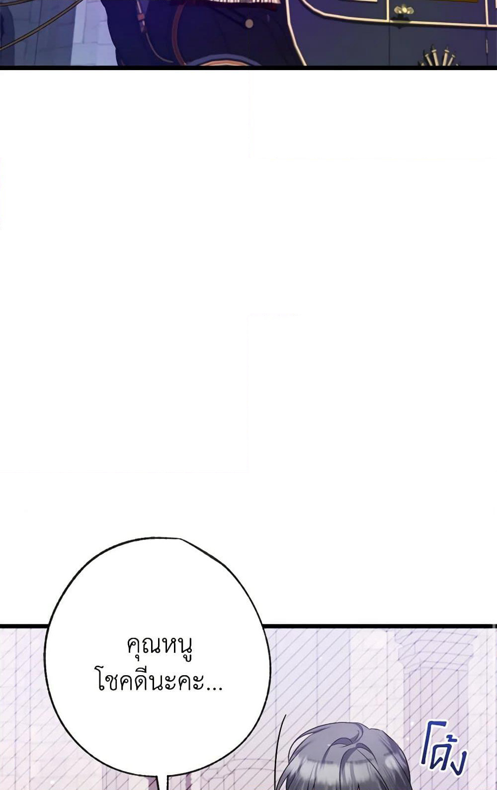 I Was Just Taking Care of My Sick Father page 29