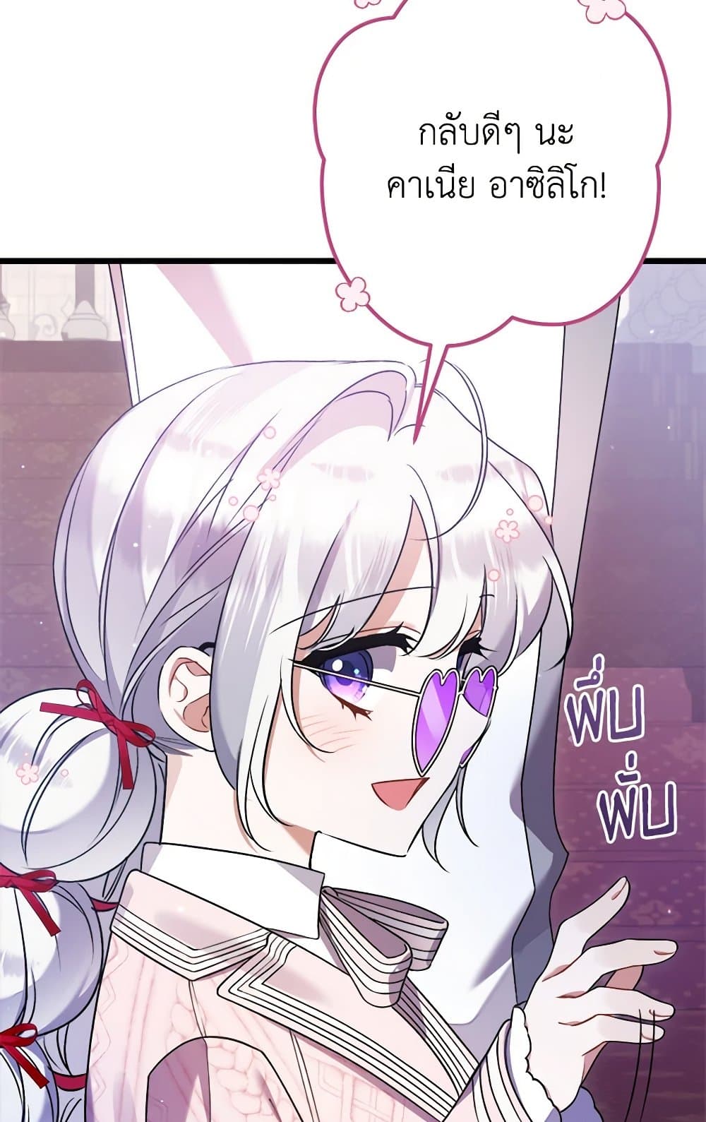 I Was Just Taking Care of My Sick Father page 31
