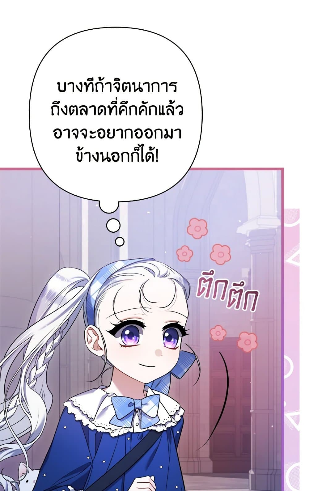 I Was Just Taking Care of My Sick Father page 37