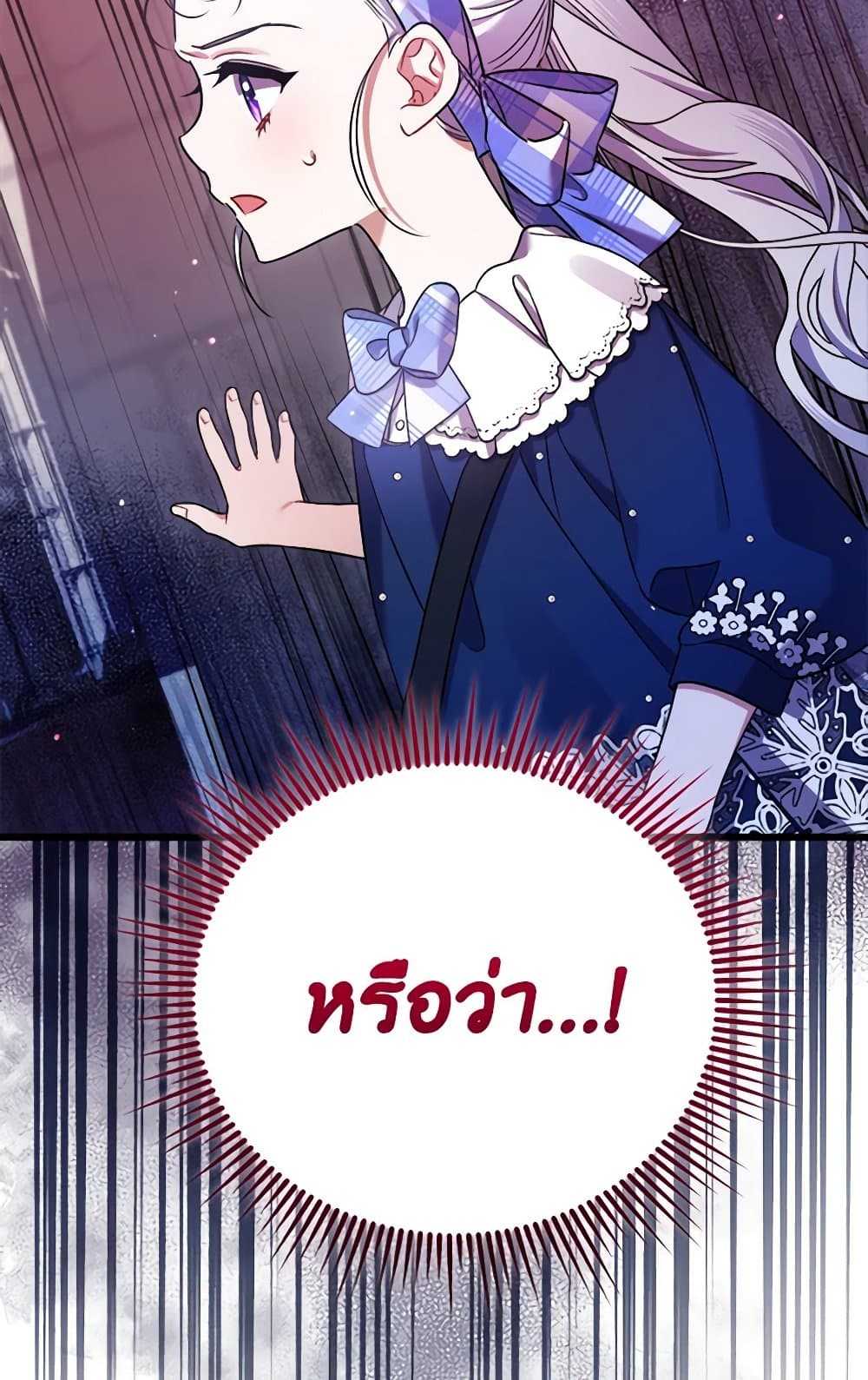 I Was Just Taking Care of My Sick Father page 41