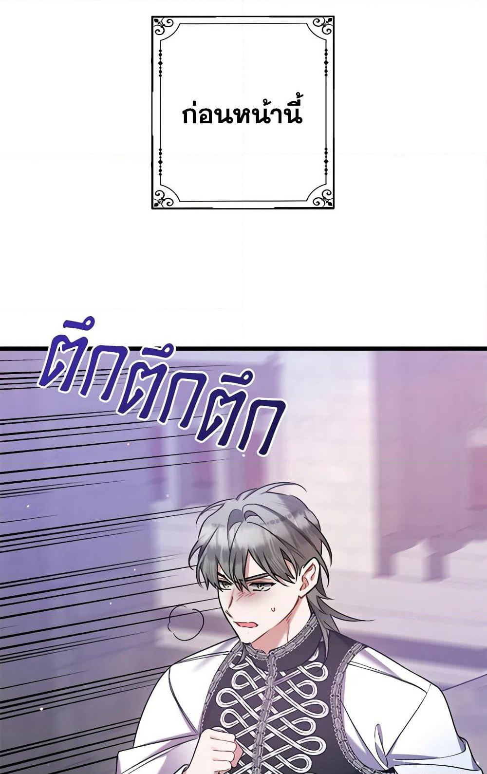 I Was Just Taking Care of My Sick Father page 44