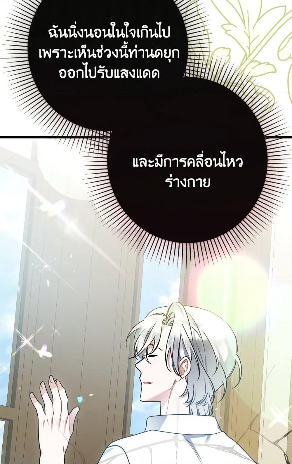 I Was Just Taking Care of My Sick Father page 46