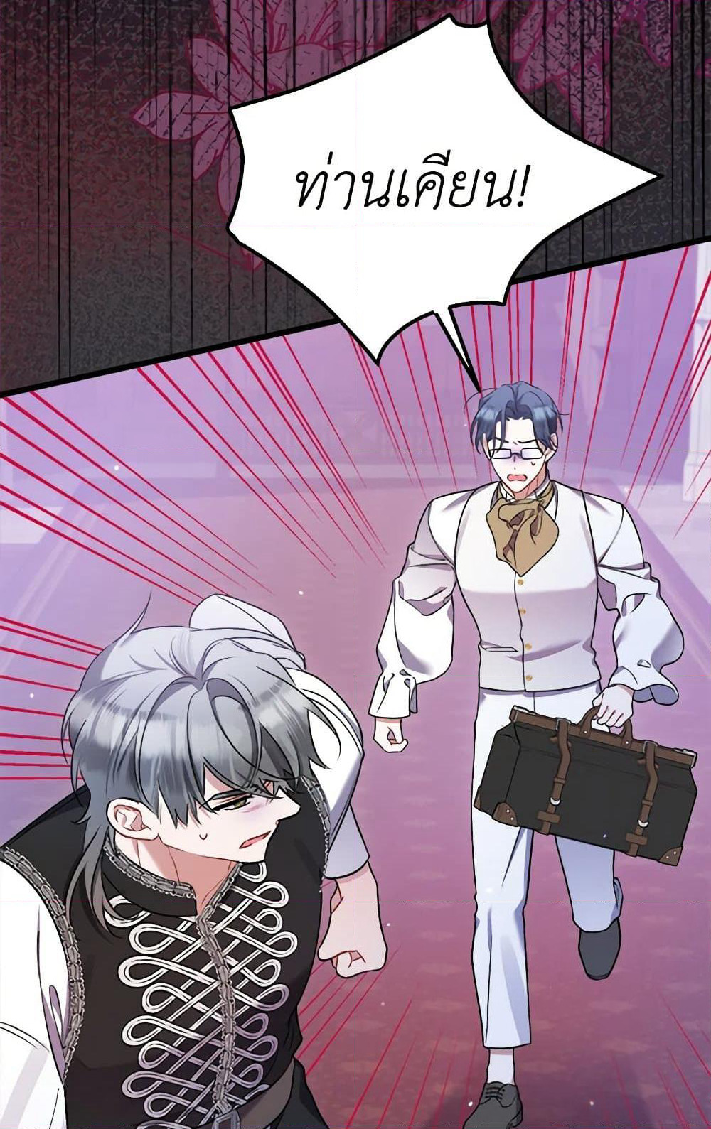 I Was Just Taking Care of My Sick Father page 48