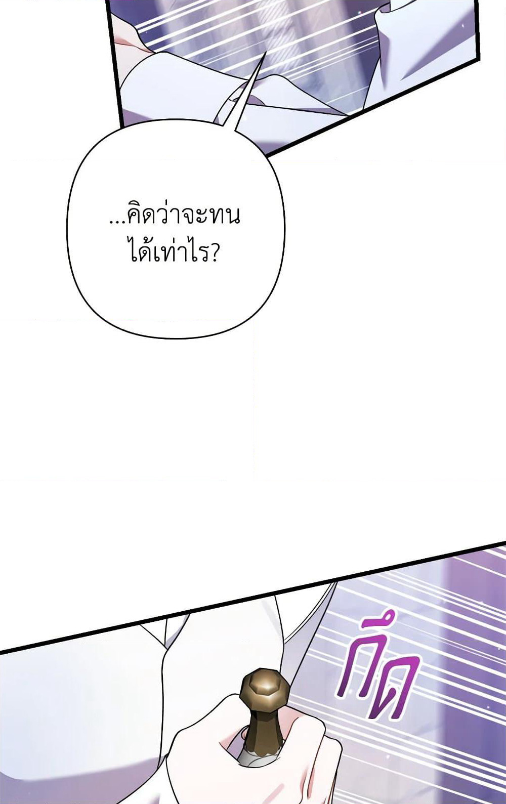 I Was Just Taking Care of My Sick Father page 52