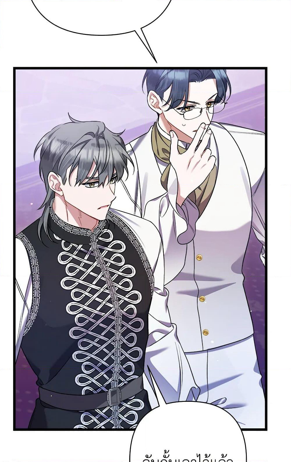 I Was Just Taking Care of My Sick Father page 56