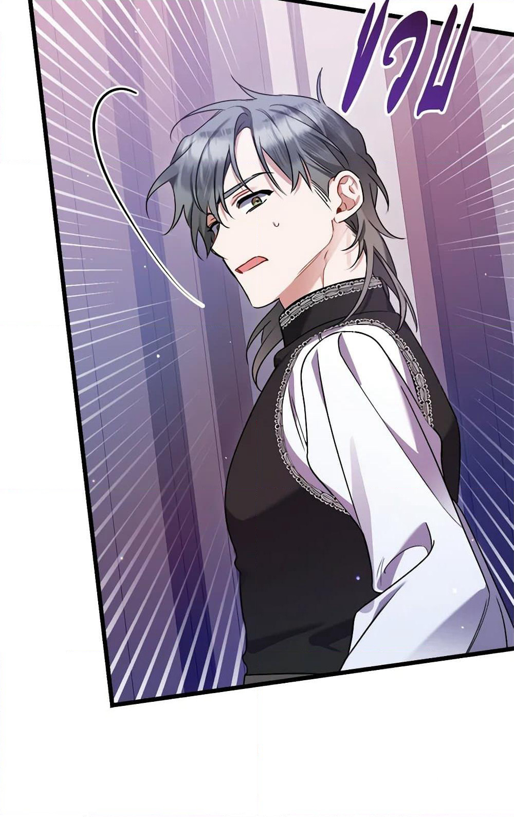 I Was Just Taking Care of My Sick Father page 59