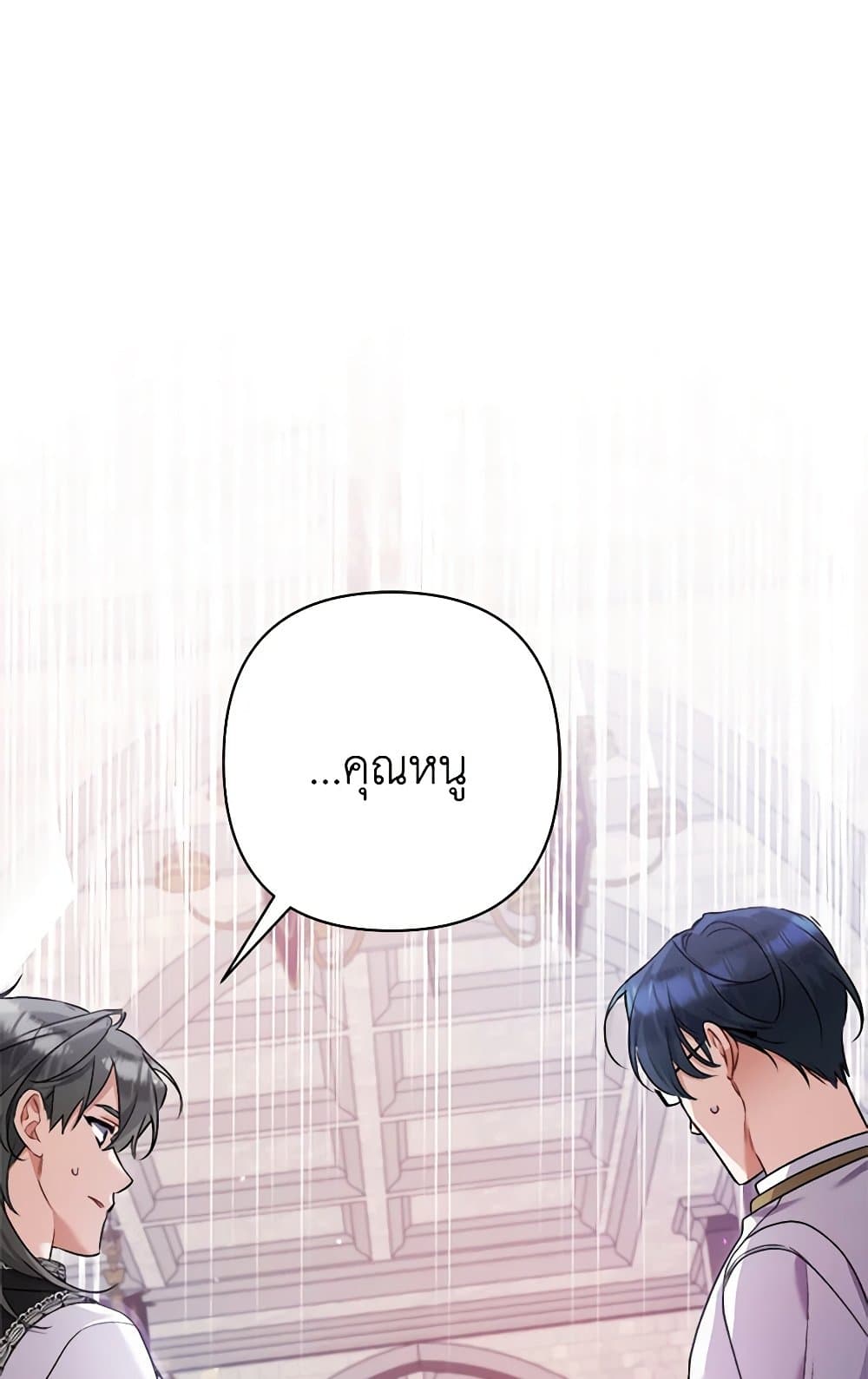 I Was Just Taking Care of My Sick Father page 60