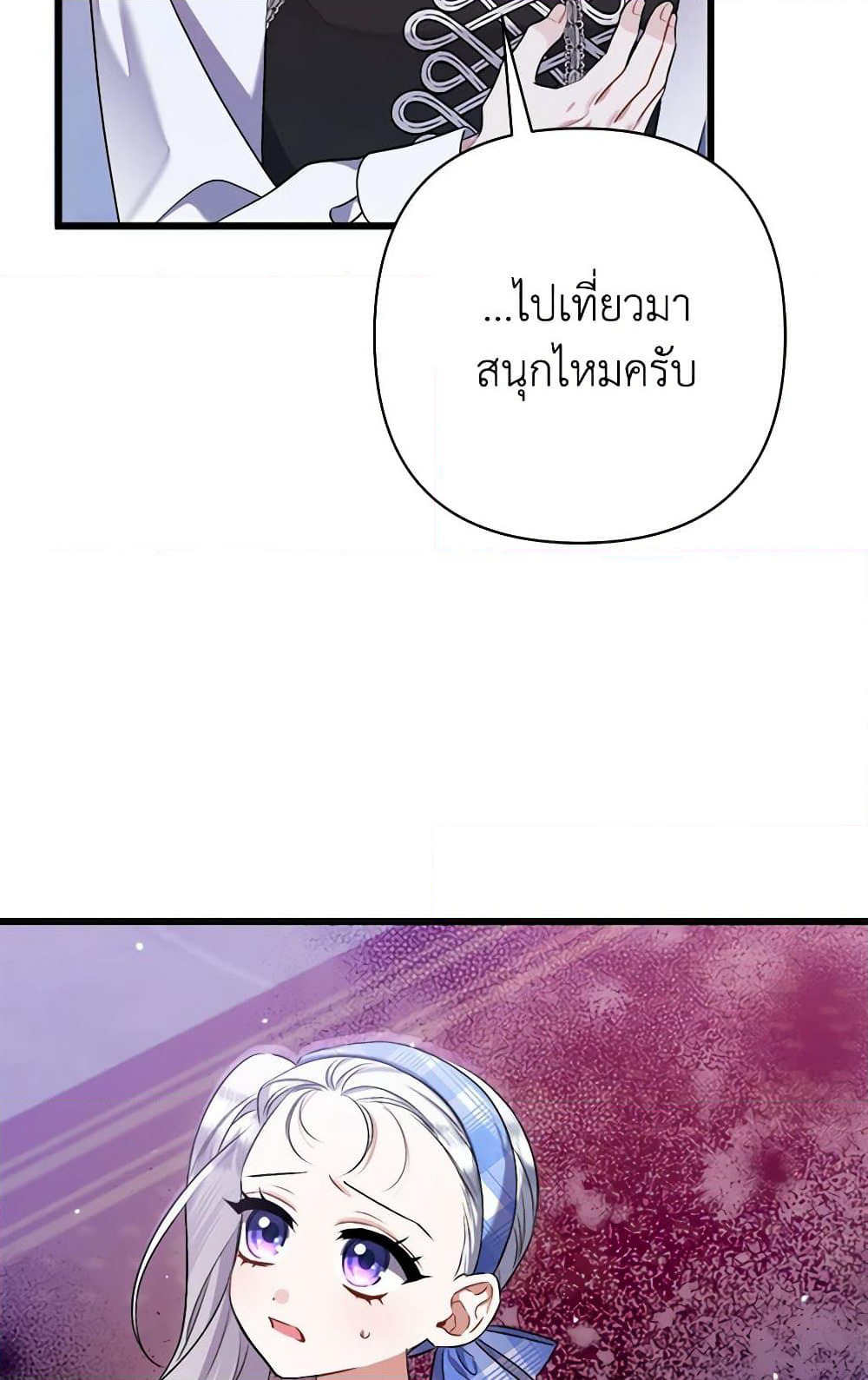 I Was Just Taking Care of My Sick Father page 63