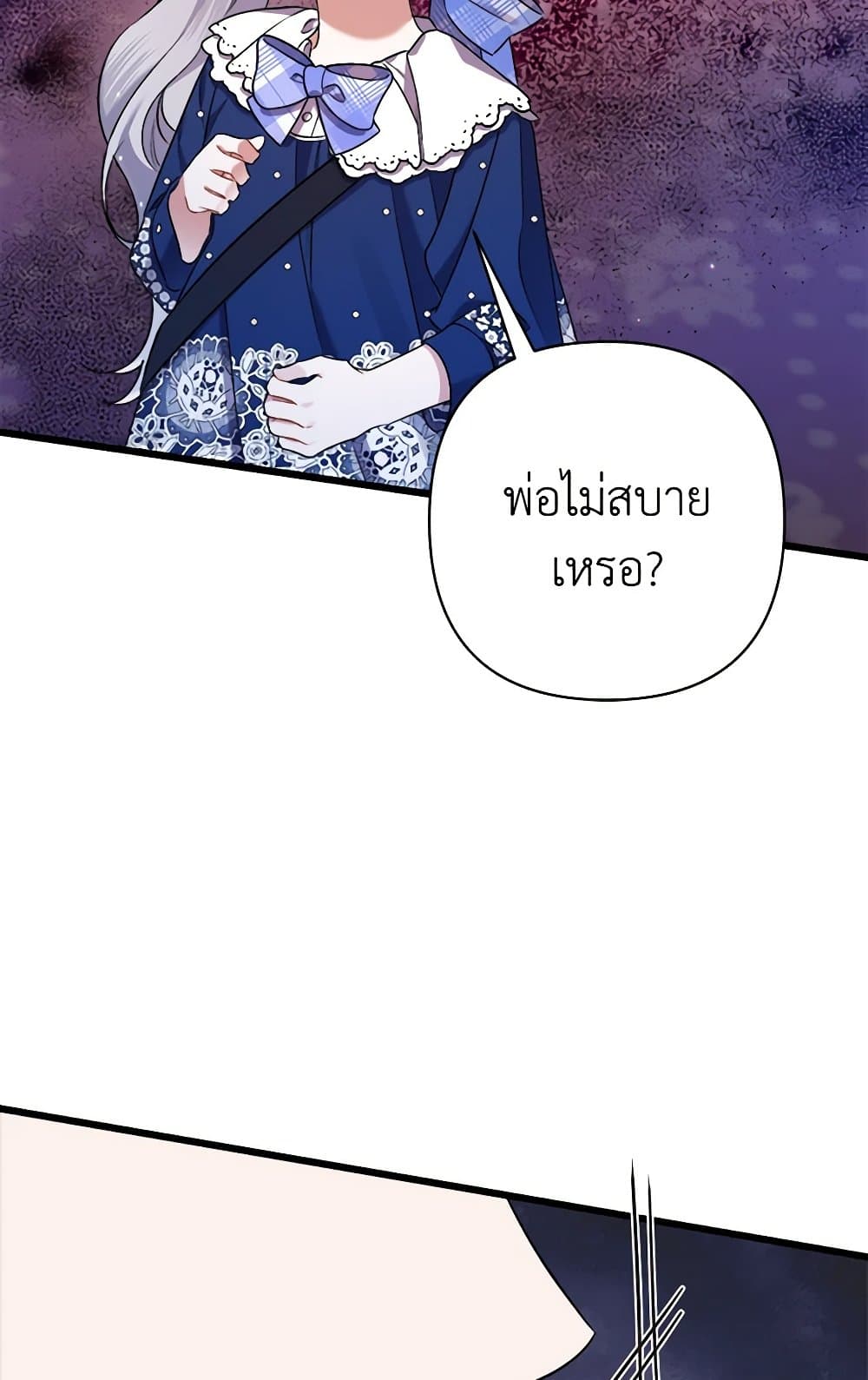 I Was Just Taking Care of My Sick Father page 64
