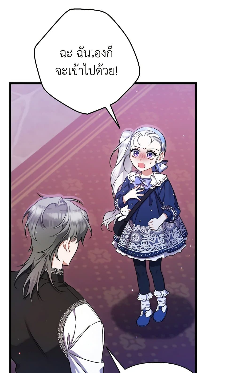 I Was Just Taking Care of My Sick Father page 68