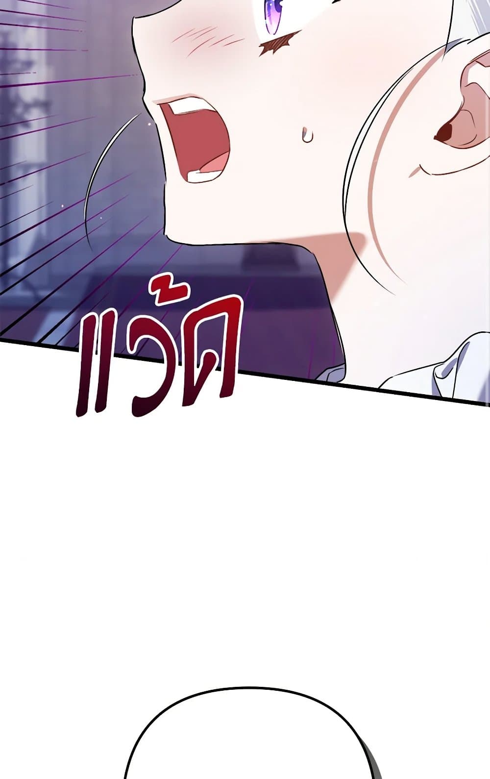 I Was Just Taking Care of My Sick Father page 70