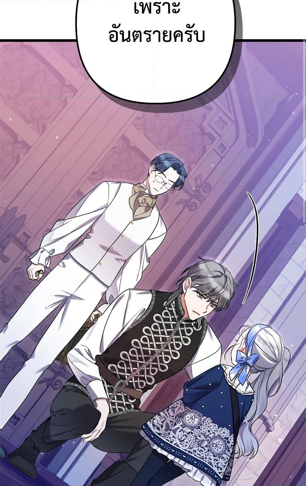 I Was Just Taking Care of My Sick Father page 71