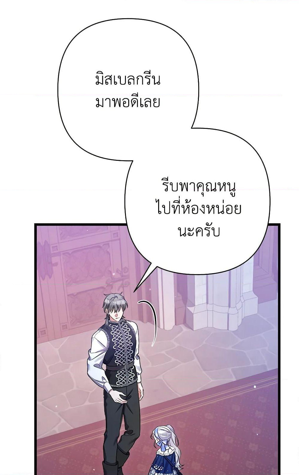 I Was Just Taking Care of My Sick Father page 73