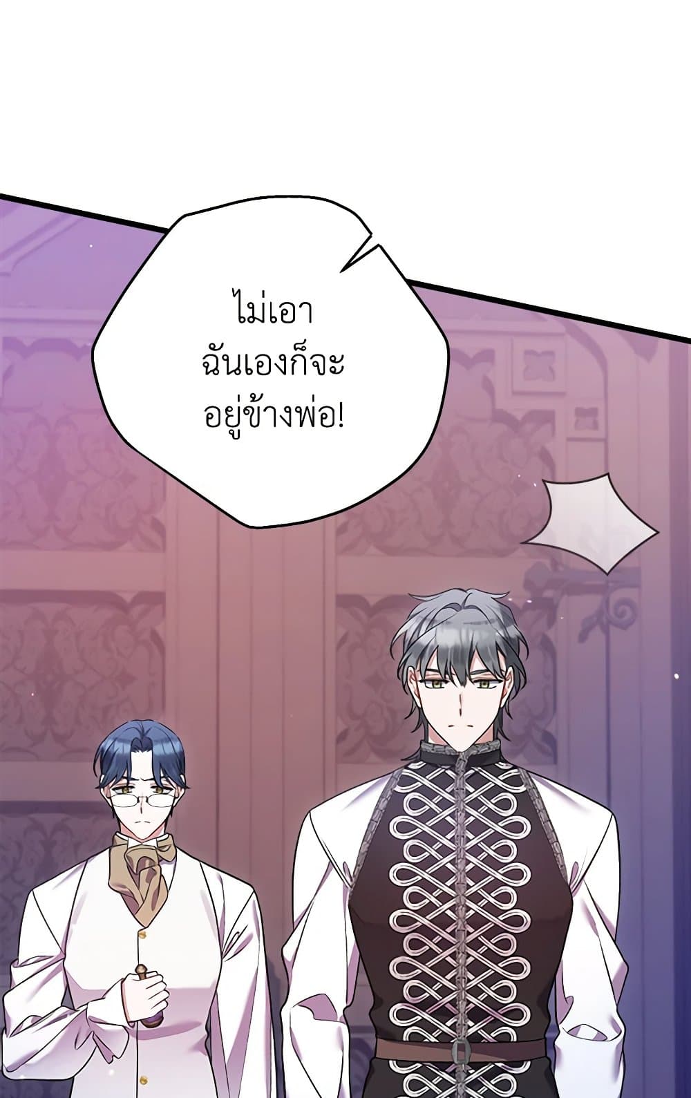 I Was Just Taking Care of My Sick Father page 76