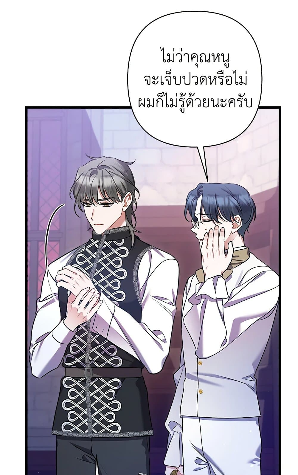 I Was Just Taking Care of My Sick Father page 79