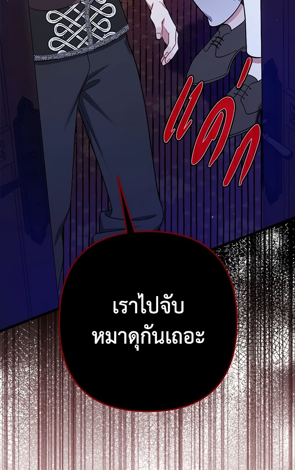 I Was Just Taking Care of My Sick Father page 83
