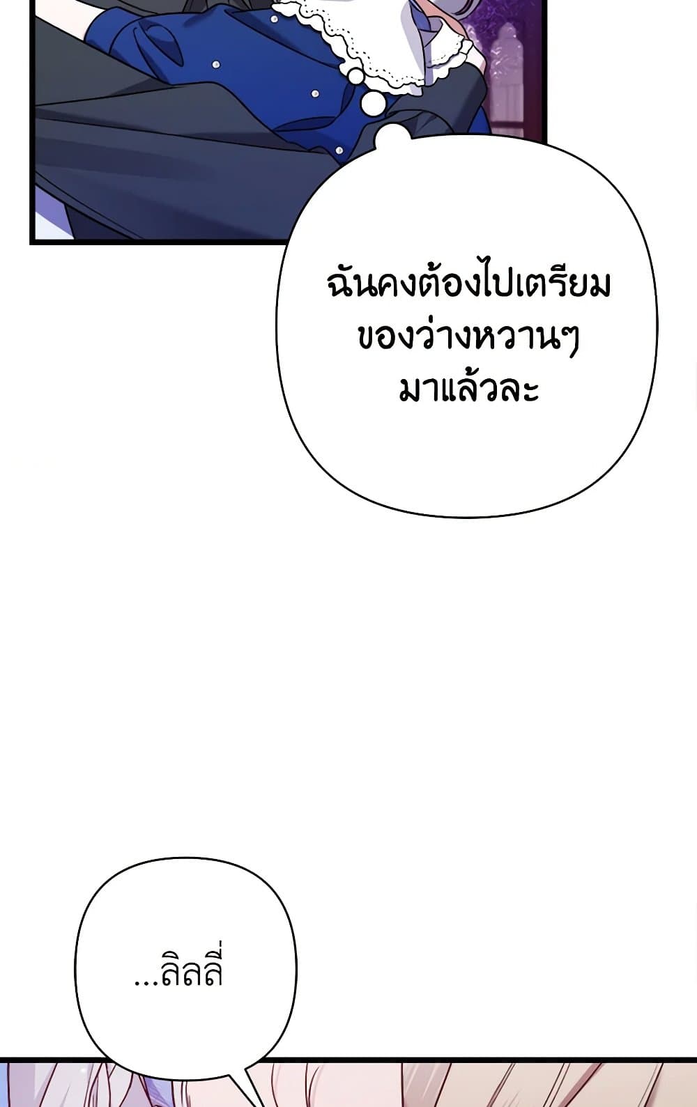 I Was Just Taking Care of My Sick Father page 87
