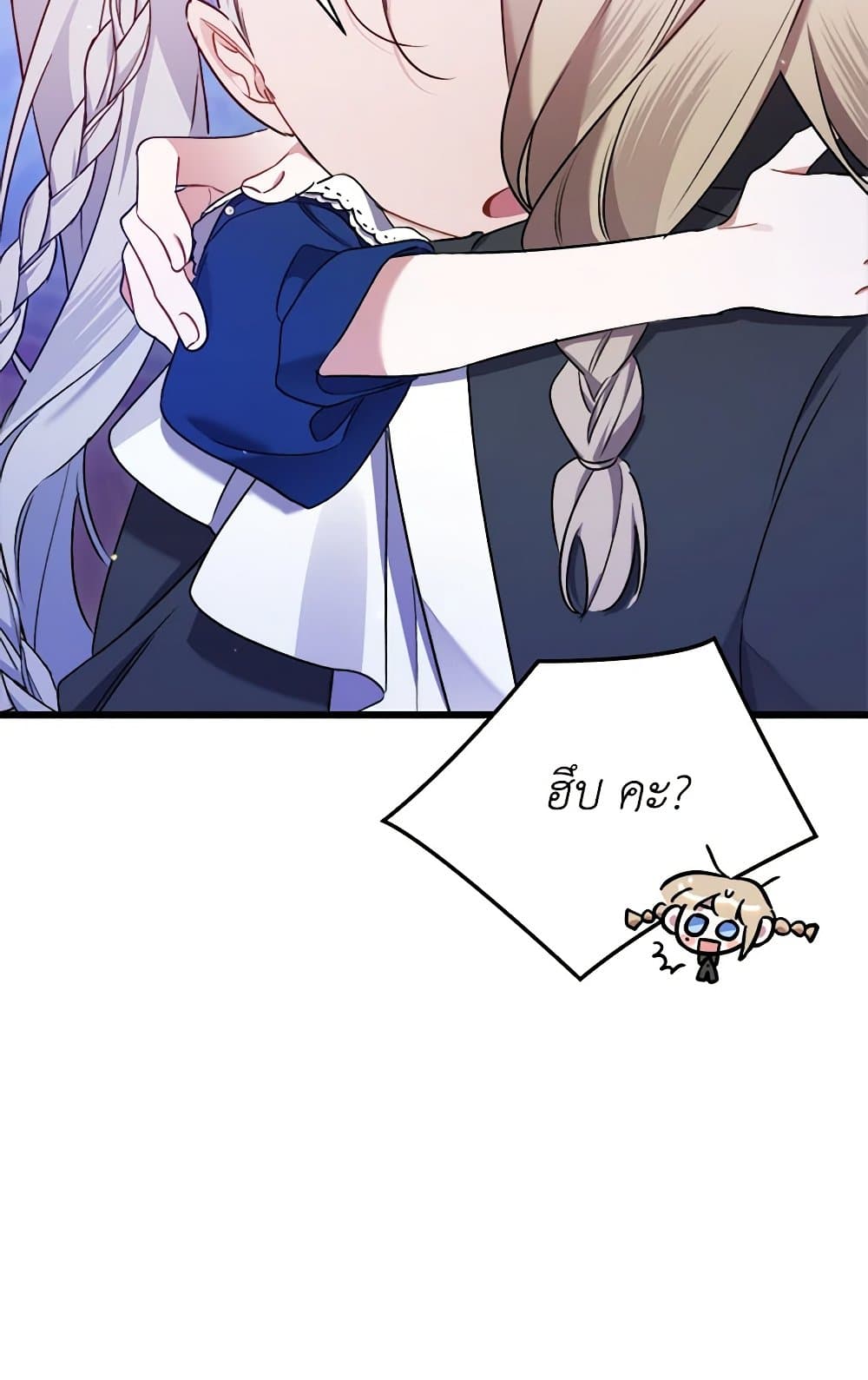 I Was Just Taking Care of My Sick Father page 88